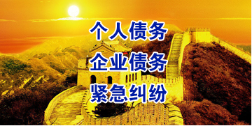 钦北要账公司